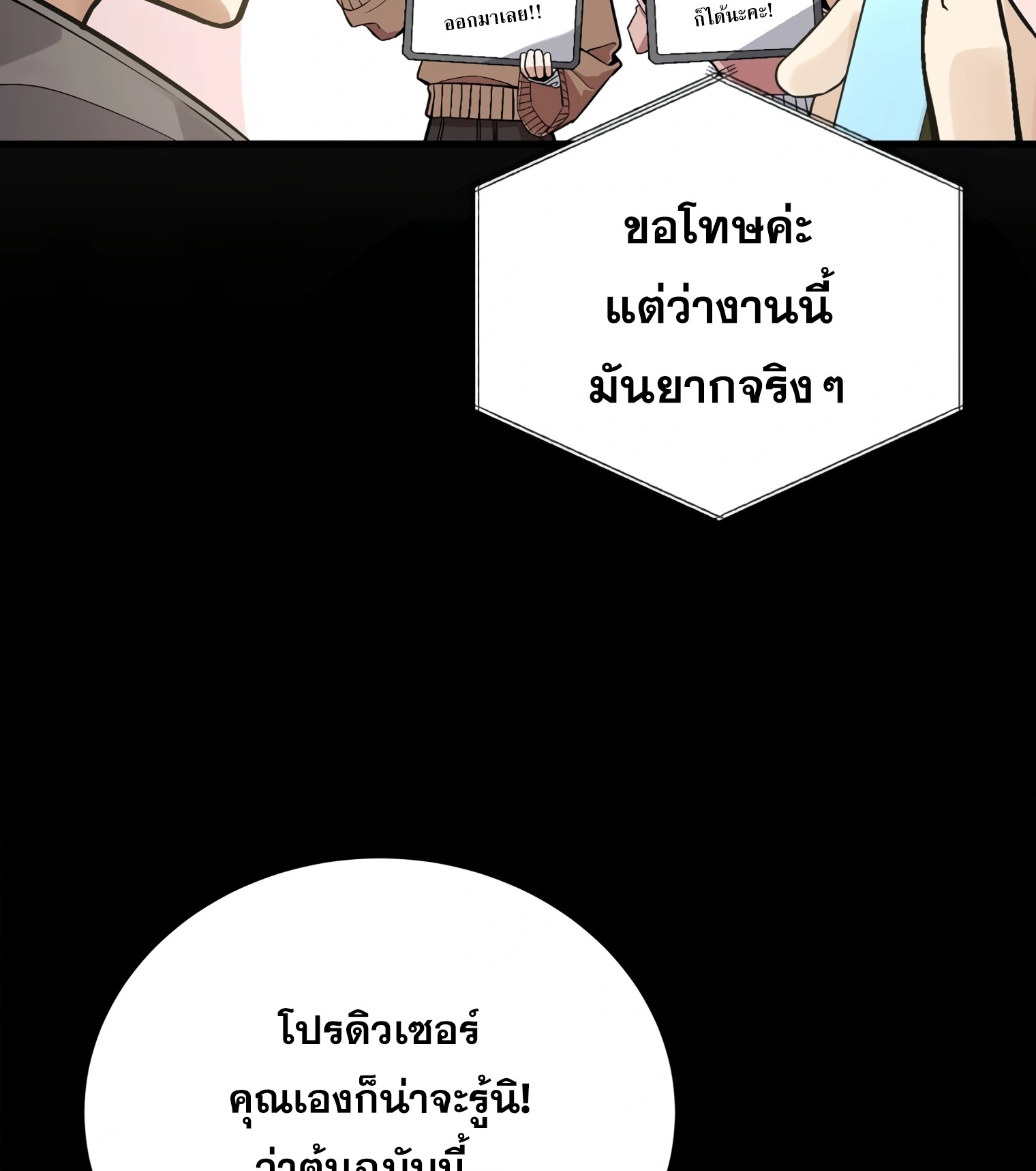 ผมเป็นนักเขียนบทที่มีระบบสปอยล์ ตอนที่ 15 หน้า 35