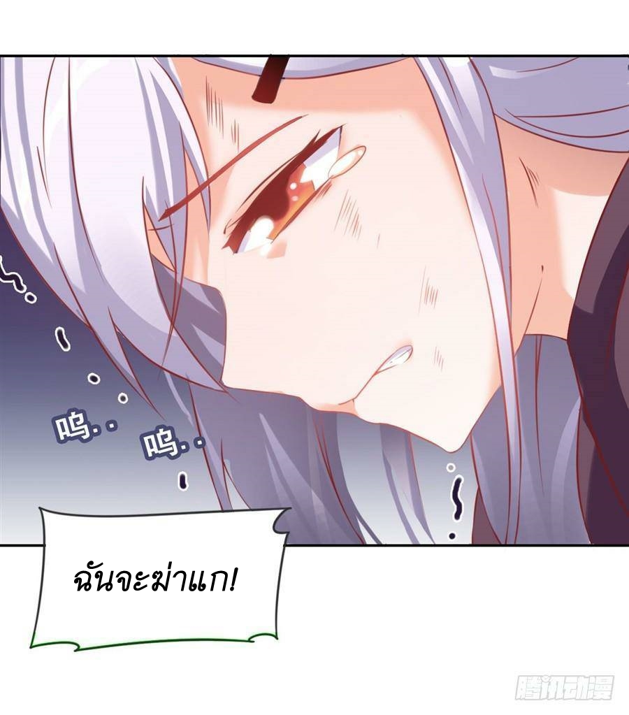 Pick a devil to be your maid ตอนที่ 6 หน้า 13