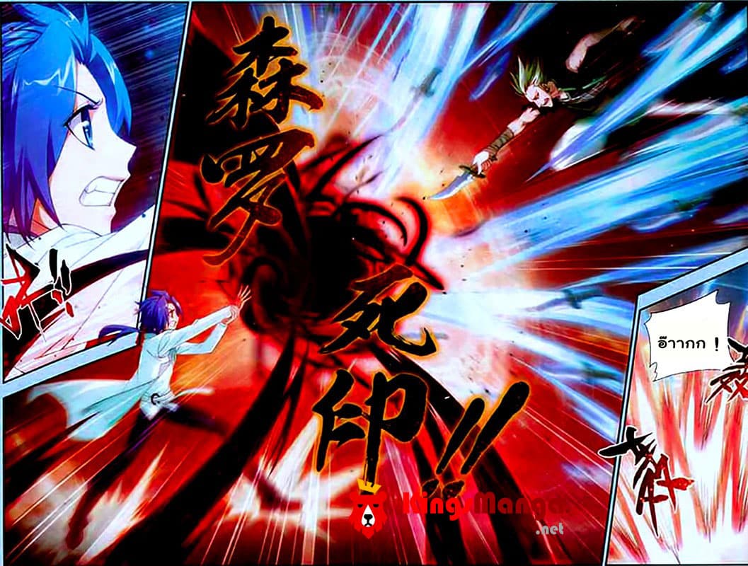 Da Zhu Zai ศึกปรมาจารย์สะท้านฟ้า (ชนจีน) ตอนที่ 11 หน้า 15