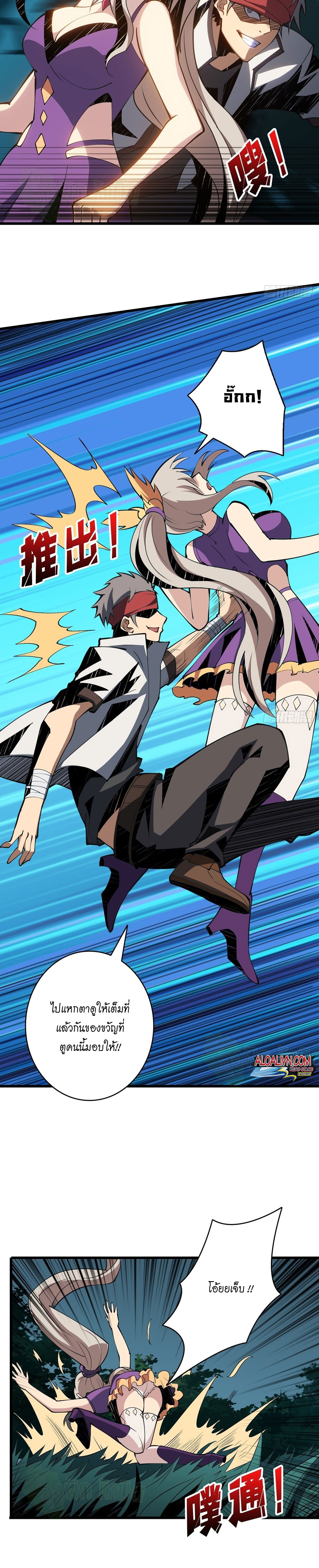 (ชนจีน) IT STARTS WITH A KINGPIN ACCOUNT - จุติจอมราชัน ตอนที่ 12 หน้า 4