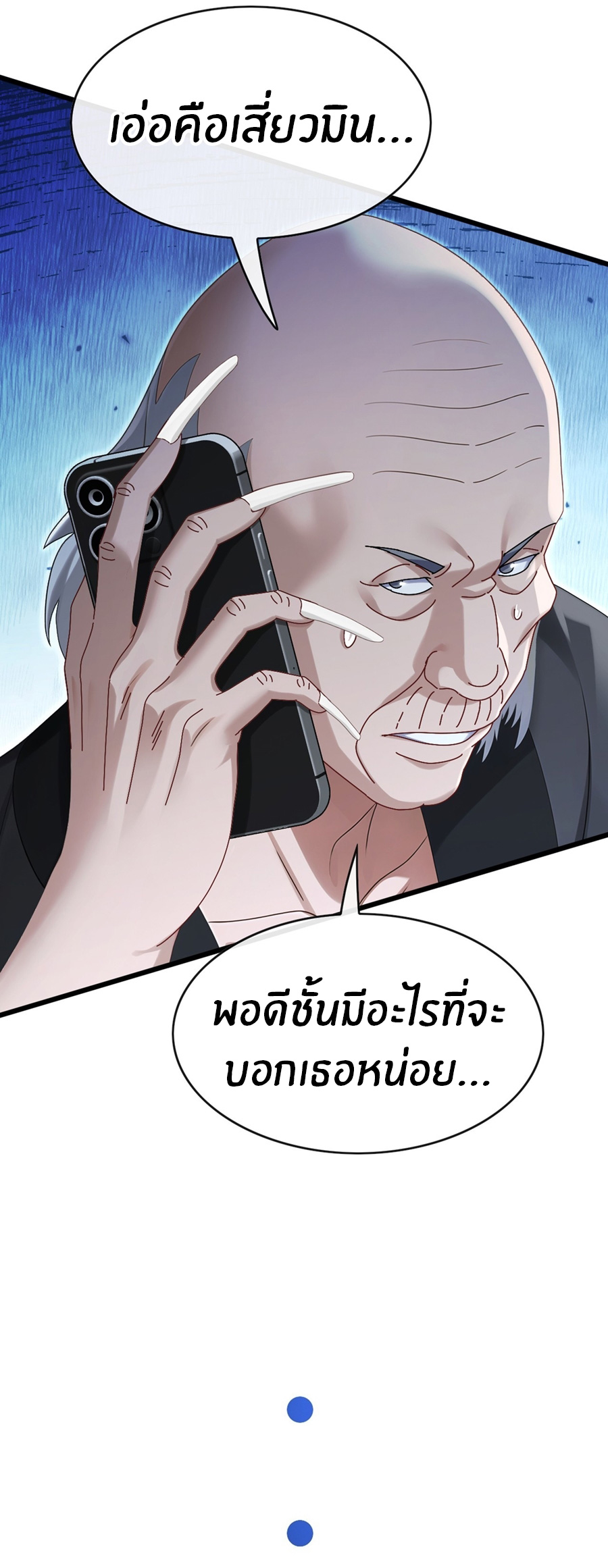 ลงจากภูเขาเพื่อมาเป็นเบ๊ภรรยา ตอนที่ 69 หน้า 15