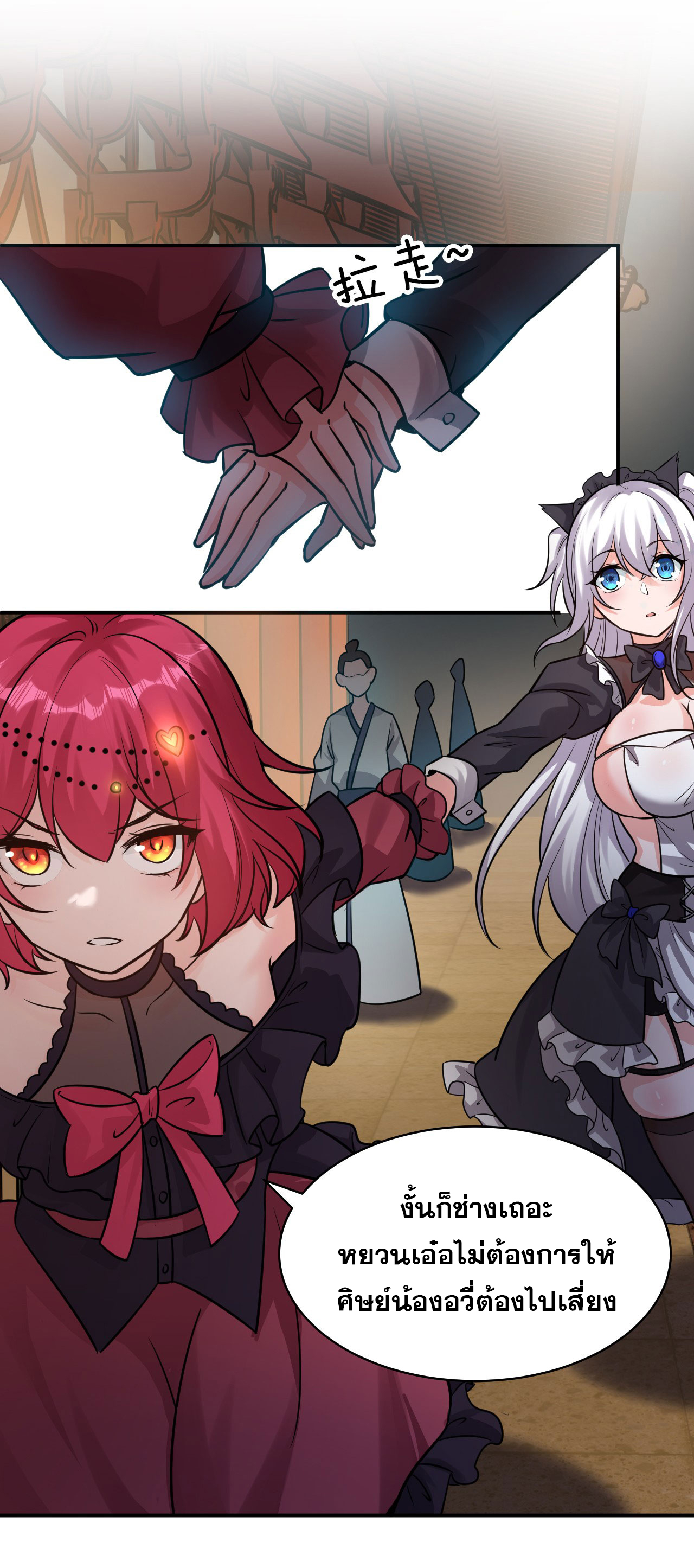 ข้าเพียงต้องการฝึกฝนศิษย์น้องหญิงก็เท่านั้น ตอนที่ 67 หน้า 31