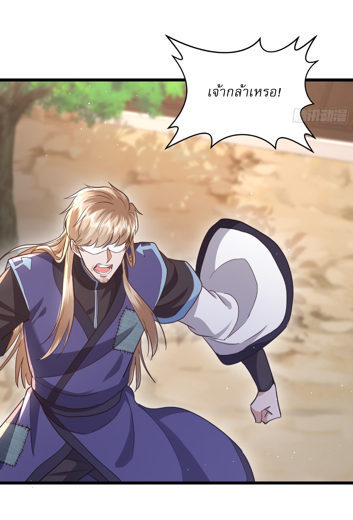 As An Immortal, I Only Practice Forbidden Arts เซียนอย่างข้า ฝึกเพียงเคล็ดวิชาต้องห้ามเท่านั้น! ตอนที่ 9 หน้า 16