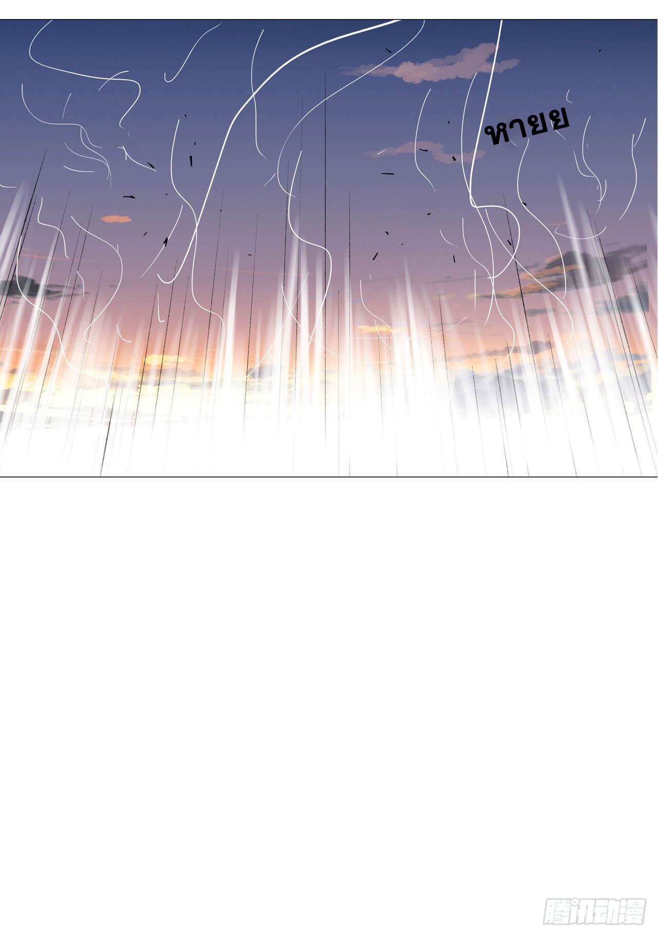 Cultivator vs Superhero (ทันจีน) ตอนที่ 117 หน้า 29