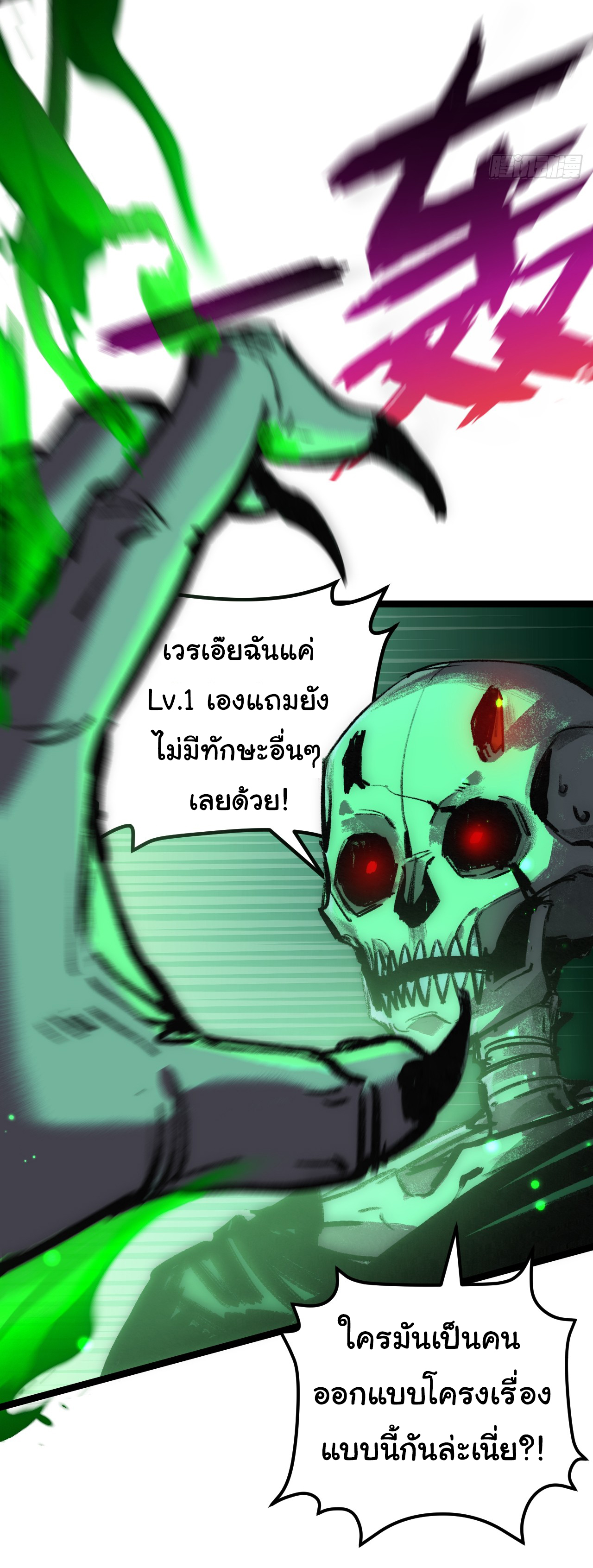 I'm the boss in Magic Moon ตอนที่ 3 หน้า 38