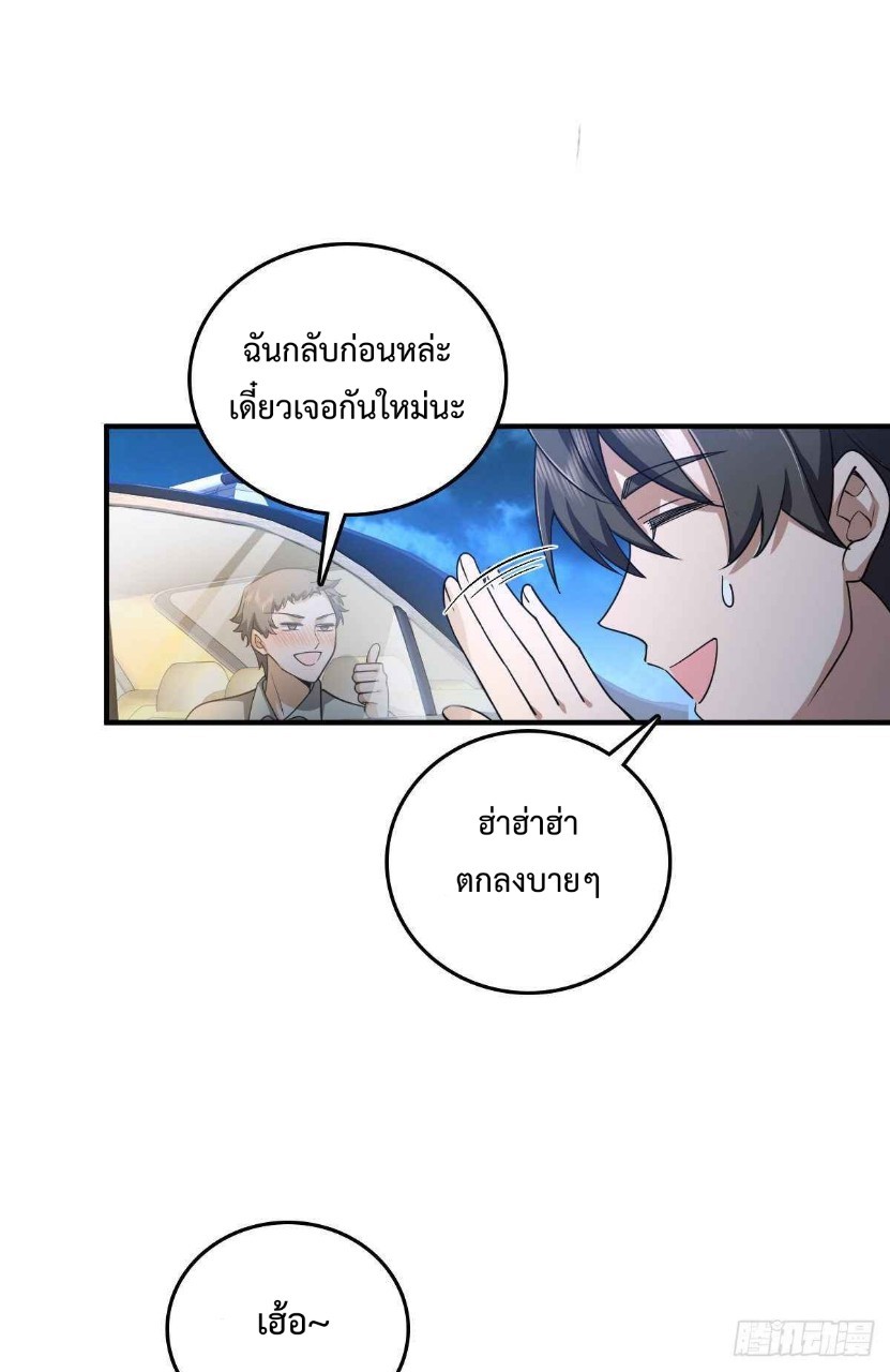 ภรรยาผมเป็นผู้ฝึกตนเมื่อพันปีก่อน ตอนที่ 14 หน้า 9