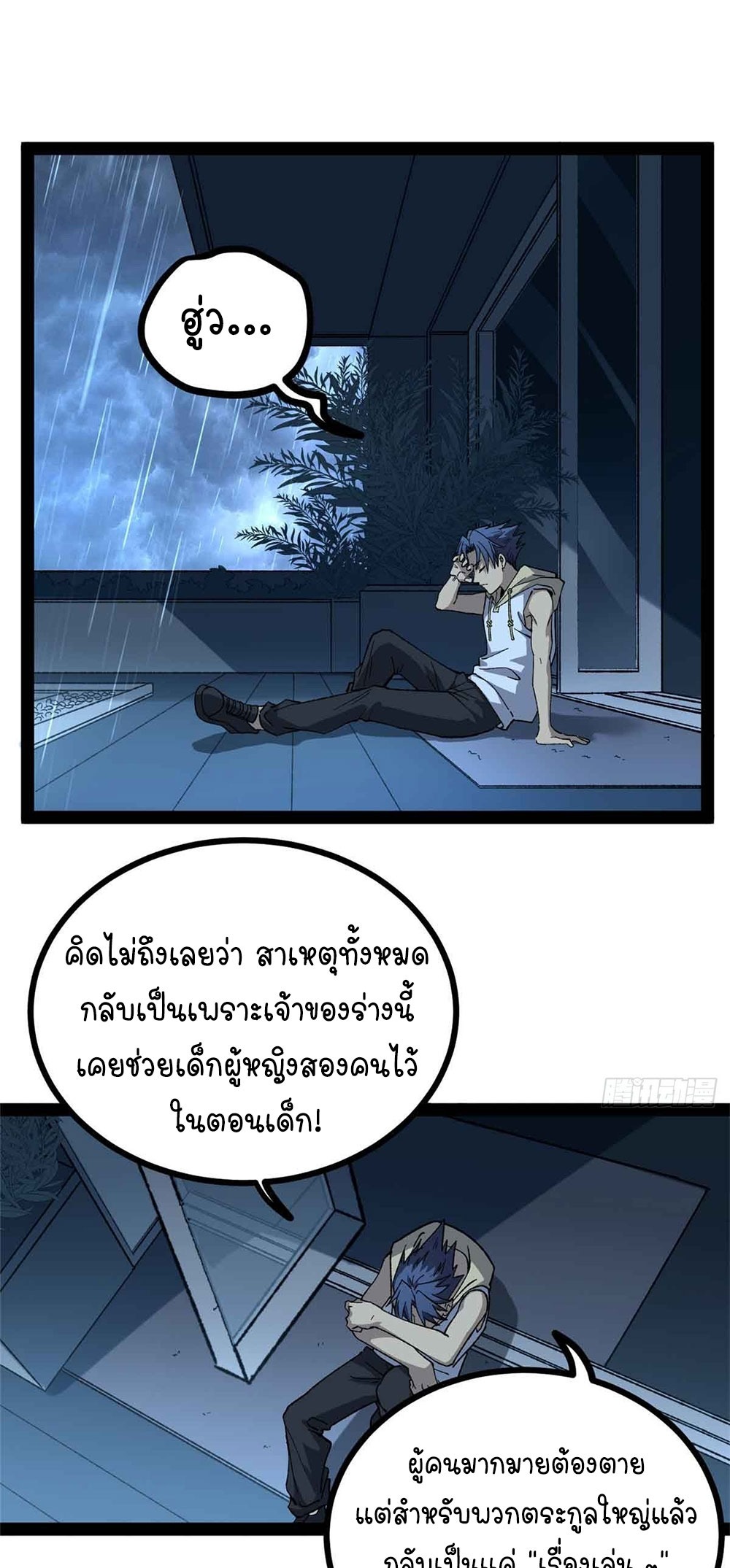 Gatekeeper of the Boundless World | ผู้พิทักษ์ประตูแห่งดินแดนไร้ขอบเขต ตอนที่ 47 หน้า 12