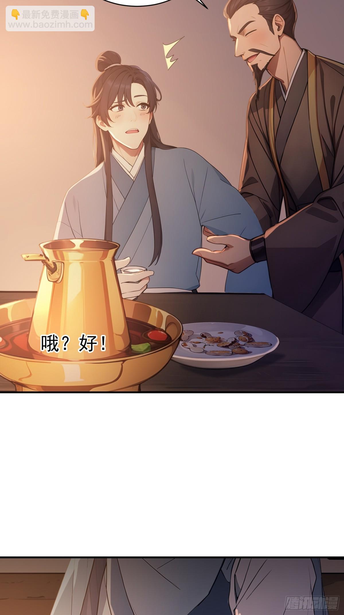 I Really Don’t Want to be a Saint ตอนที่ 12 หน้า 16