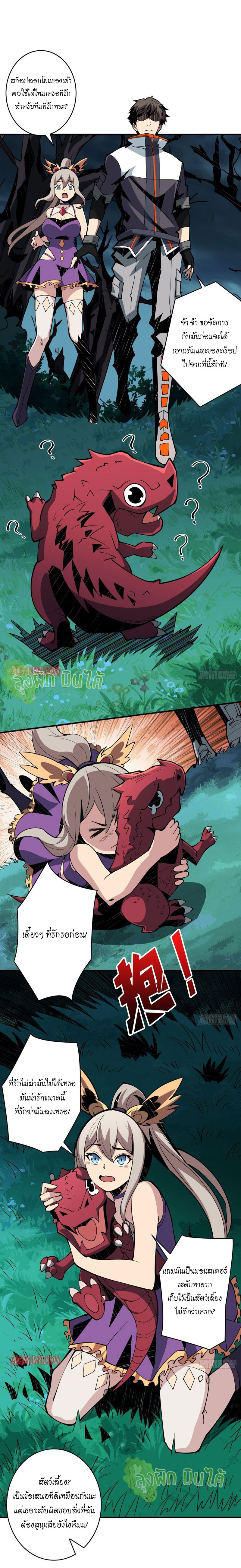 (ชนจีน) IT STARTS WITH A KINGPIN ACCOUNT - จุติจอมราชัน ตอนที่ 14 หน้า 2