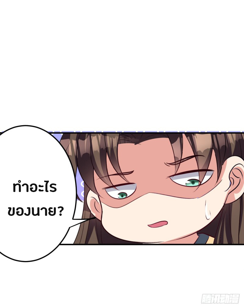 The ultimate son-in-law from different world ตอนที่ 34 หน้า 23