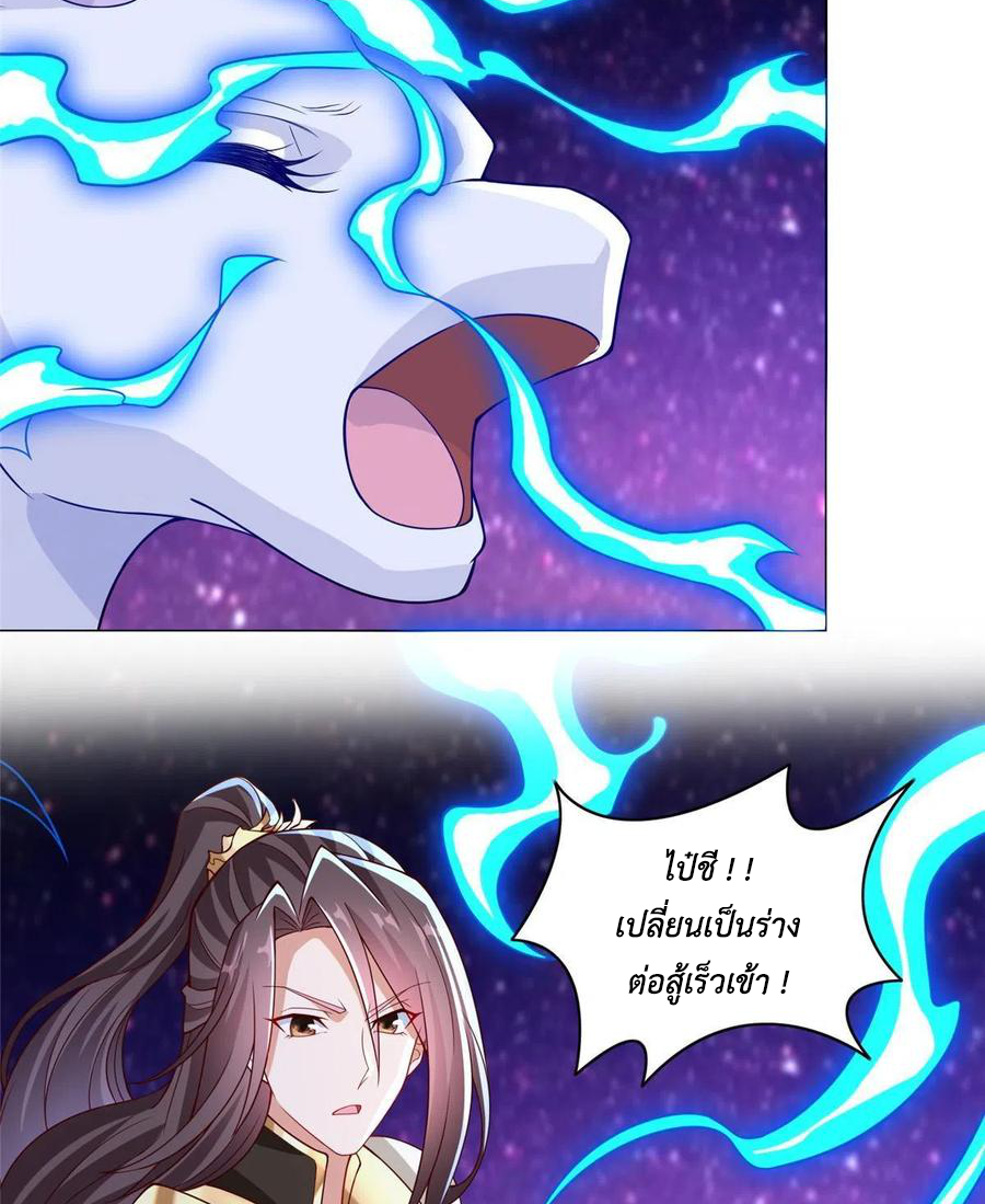 (ชนจีน) Dragon Master (จูหมิง นักรบเซียนมังกร) ตอนที่ 118 หน้า 6