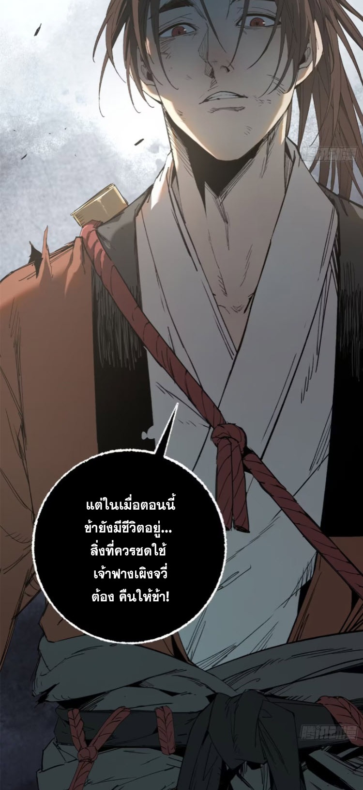 หัวใจแดงสะท้านสวรรค์ ตอนที่ 7 หน้า 8