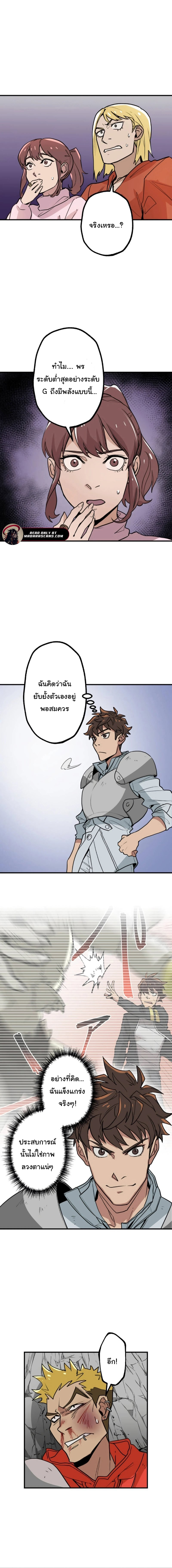 พนักงานต้อนรับที่แข็งแกร่งที่สุดของสมาคม ตอนที่ 5 หน้า 3