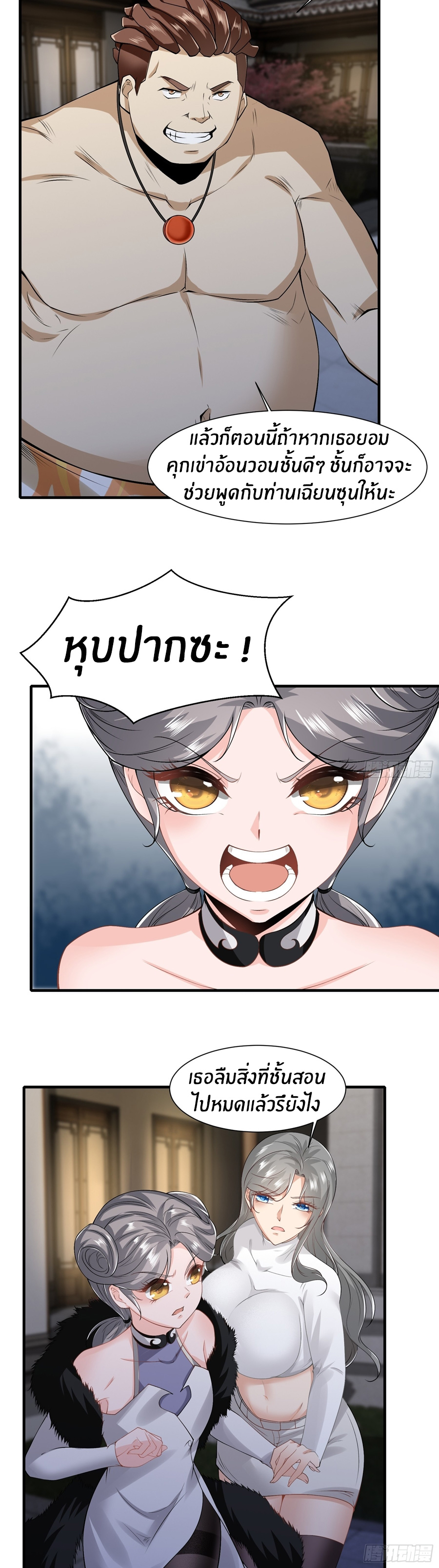 ขอล่ะอย่าเป็นที่ 1 เลย ตอนที่ 119 หน้า 10