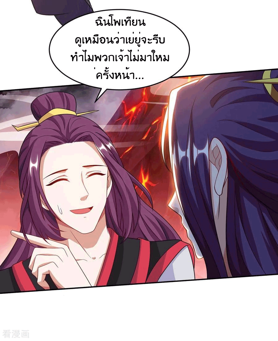 One Step Toward Freedom ตอนที่ 159 หน้า 24