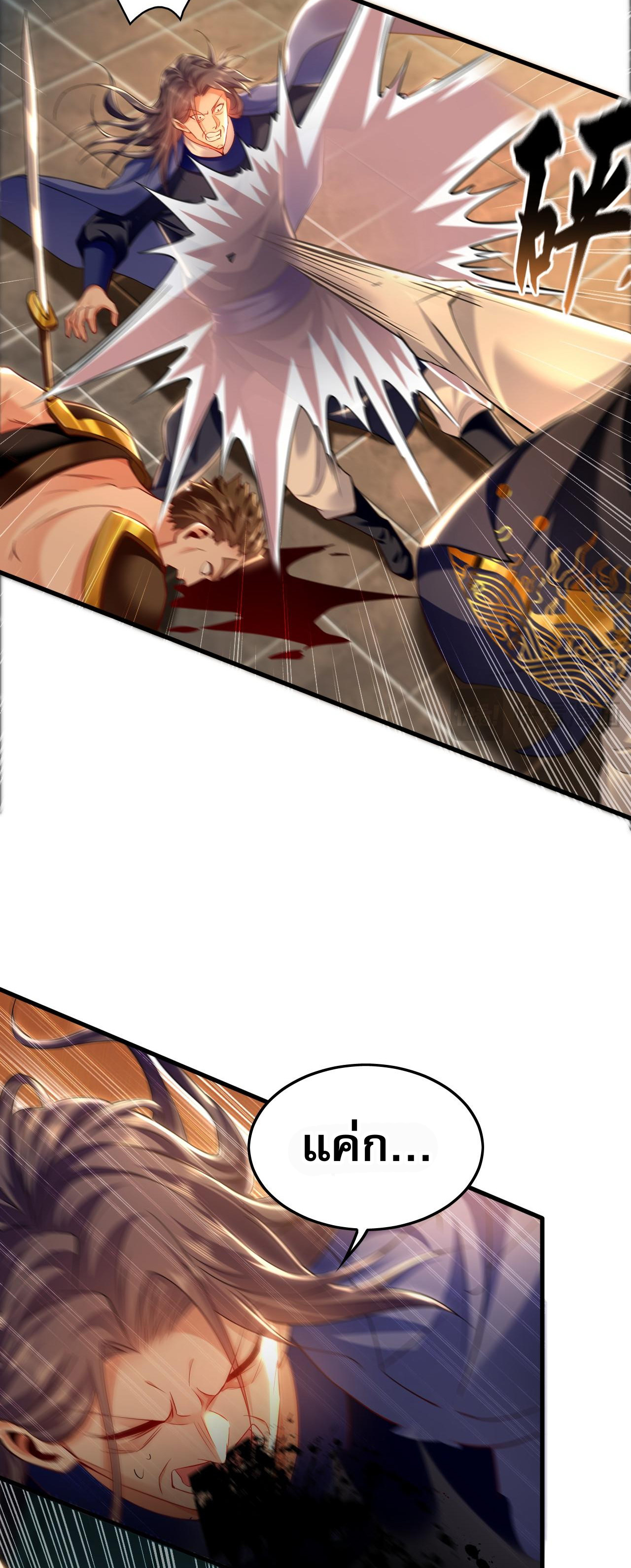 บ่มเพาะด้วยความเร็วหนึ่งล้านเท่า ตอนที่ 16 หน้า 27