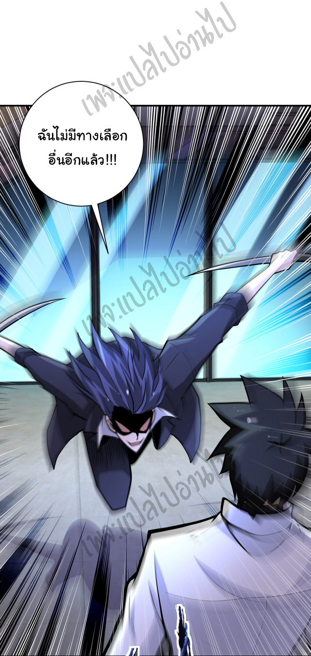 Apocalyptic Super System ตอนที่ 187 หน้า 17