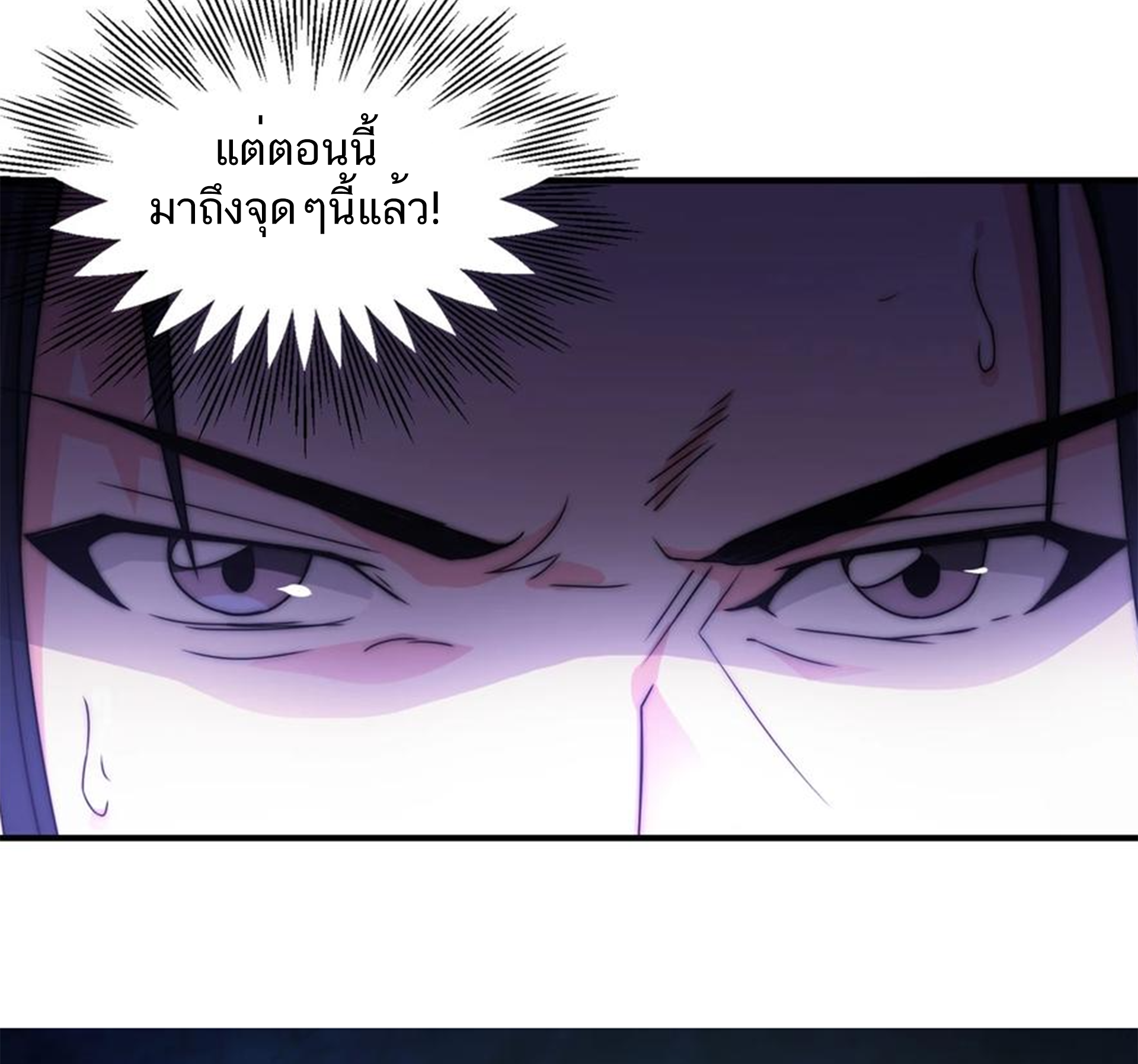 ชะตาตัวร้ายอย่างข้าจะตบ ตัวเอกก็ไม่ใช่เรื่องยากเกินไป ถูกไหม ? ตอนที่ 5 หน้า 22