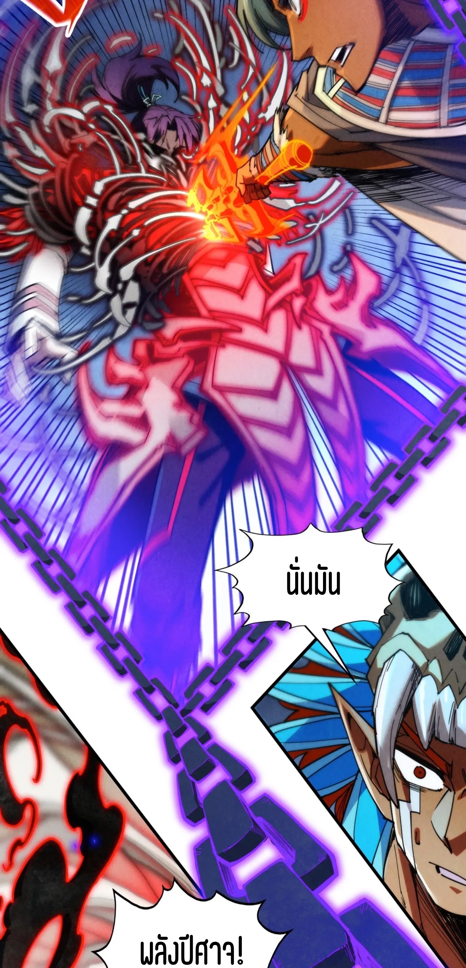 มหาเทพนิรันดร์กาล ตอนที่ 263 หน้า 30