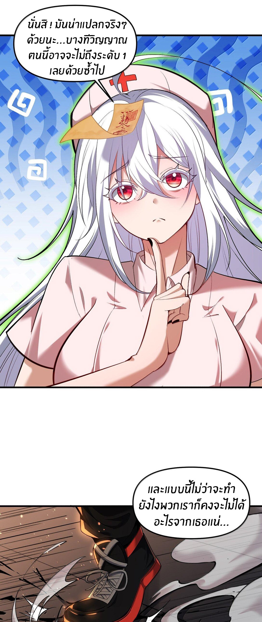 During the live broadcast, I proposed to the female ghost - she really agreed?! ตอนที่ 60 หน้า 37