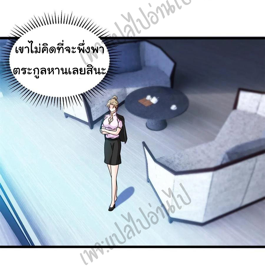 ฉันนี่แหละ "หานซานเฉียน" ตอนที่ 54 หน้า 12