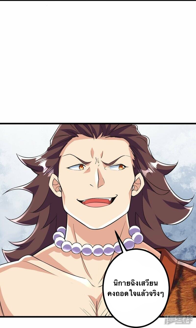 บรรพบุรุษผู้ขัดเกลากายา (ทันจีน) ตอนที่ 55 หน้า 5