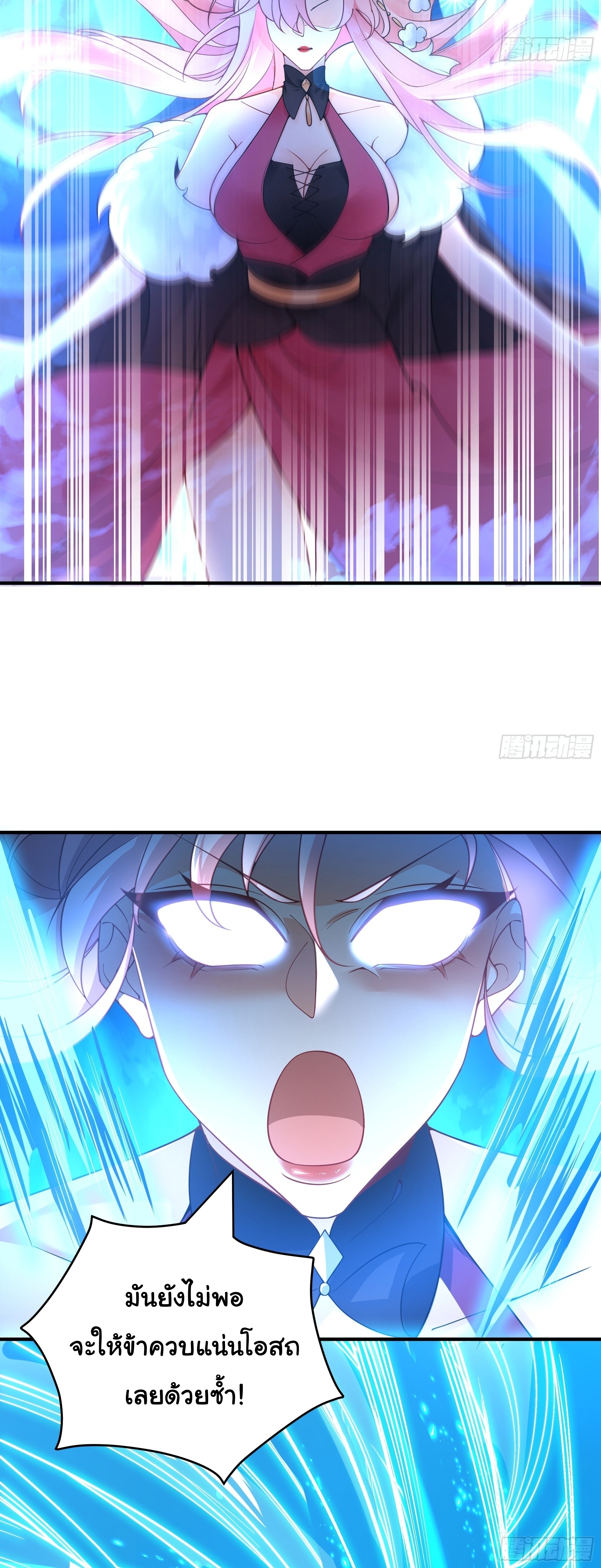 เทพเซียนหมื่นวิถี ตอนที่ 20 หน้า 20