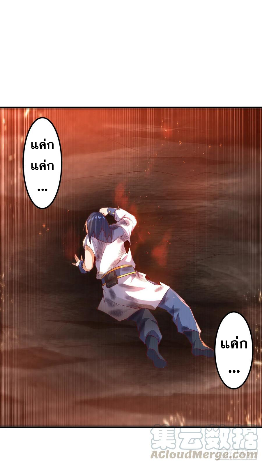 Wu ni ตอนที่ 110 หน้า 9