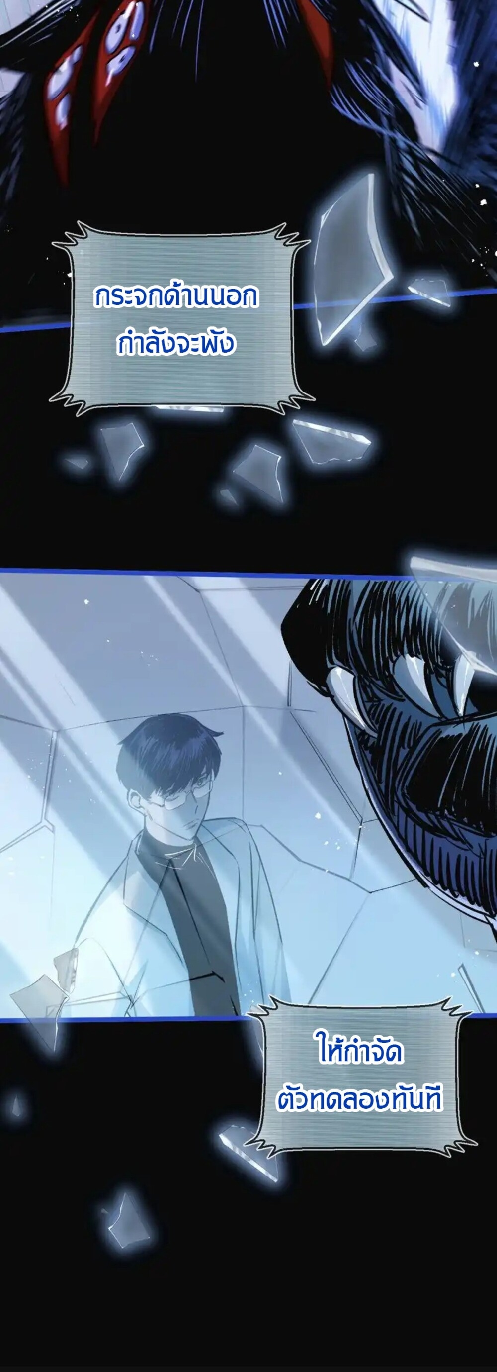 สุดยอดฟาร์มวันสิ้นโลก ตอนที่ 23 หน้า 6