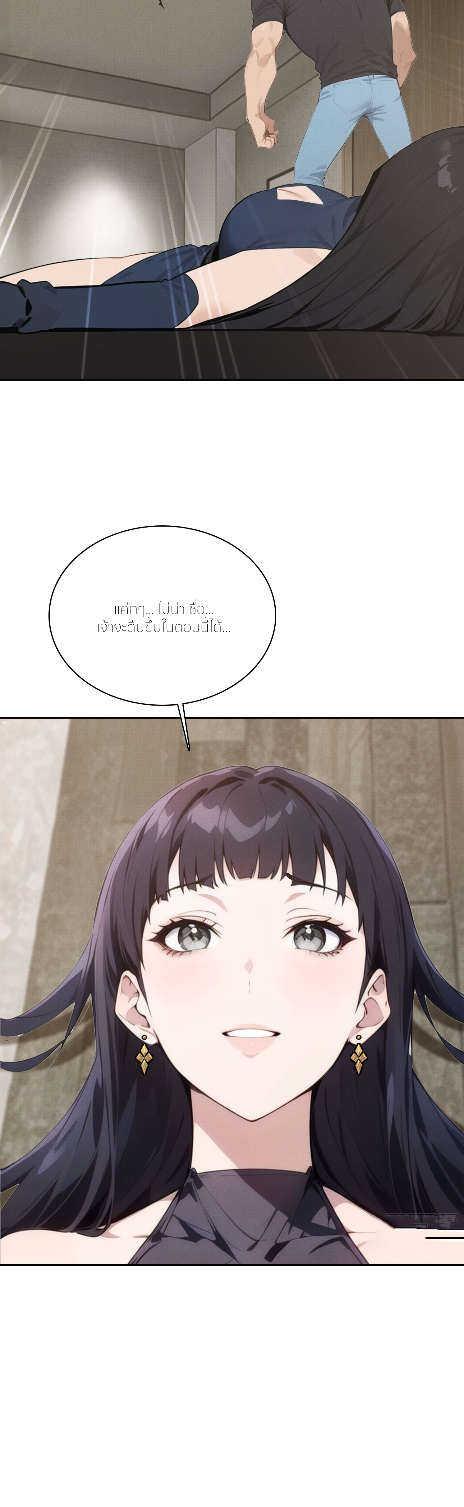 ชีวิตใหม่ในฐานะไป๋อู๋ฉาง ตอนที่ 3 หน้า 16