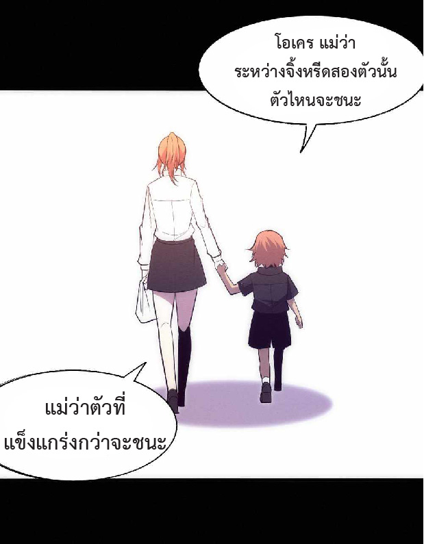 the frenzy of evolution การวิวัฒนาการที่บ้าคลั่ง ตอนที่ 151 หน้า 30