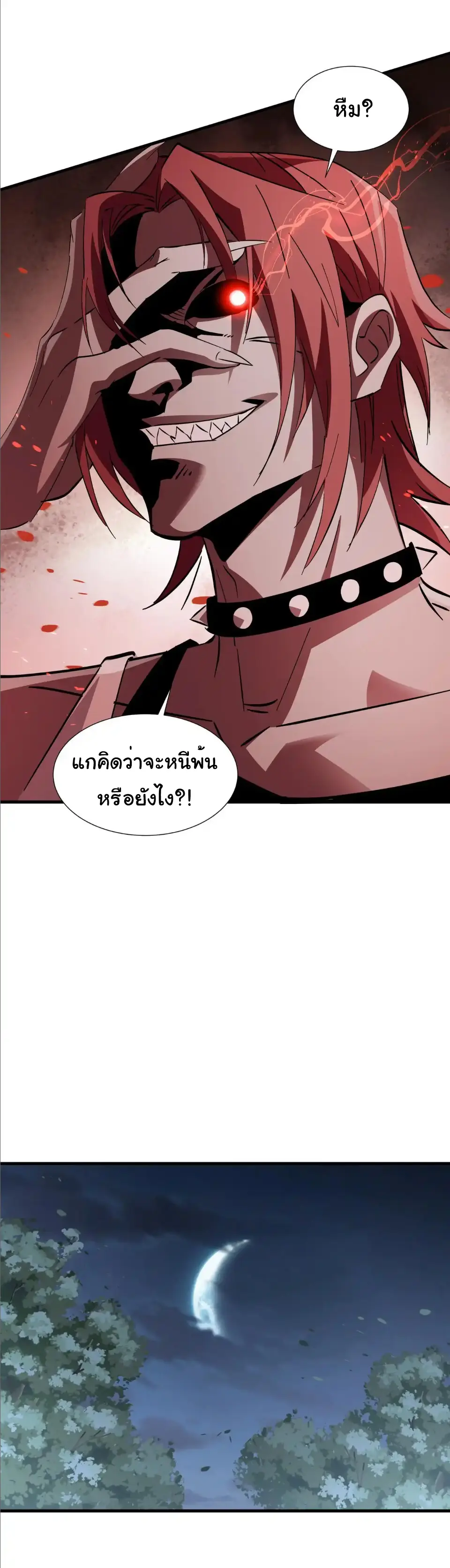 My Shadow Can Evolve Infinitely - เงาของฉันวิวัฒนาการได้ไม่สิ้นสุด! ตอนที่ 19 หน้า 21
