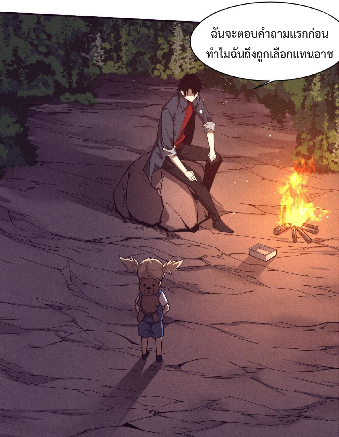 the frenzy of evolution การวิวัฒนาการที่บ้าคลั่ง ตอนที่ 141 หน้า 24