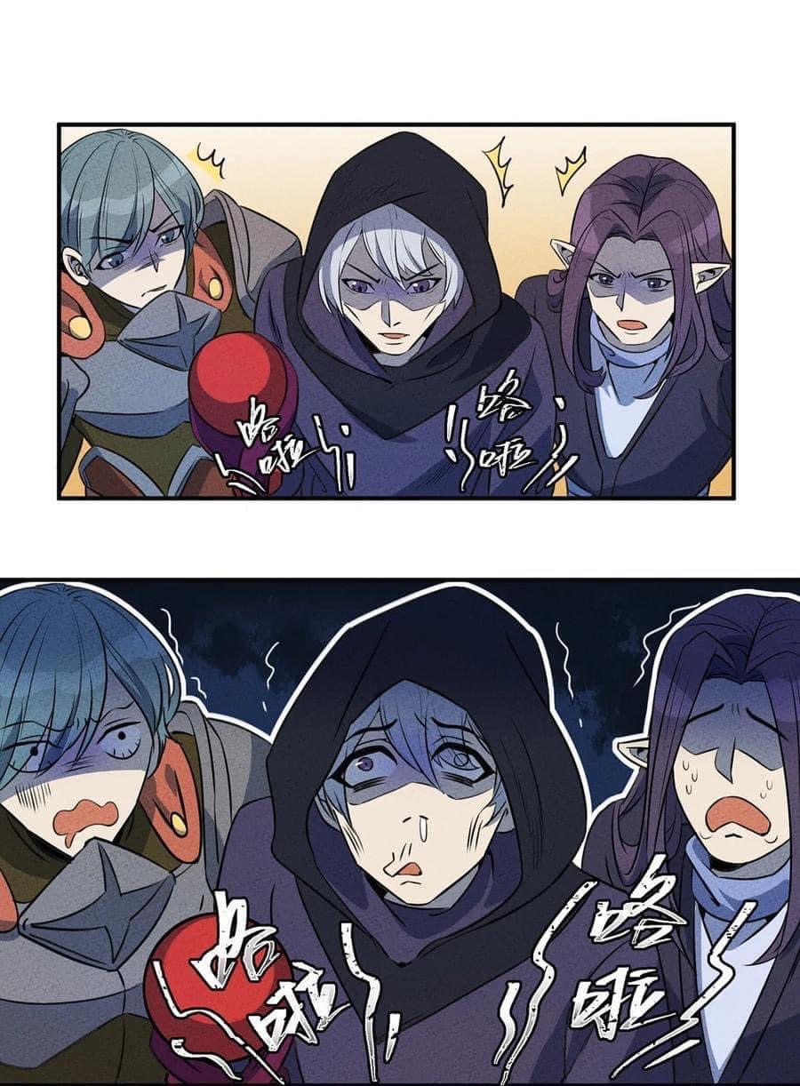 หลุดเข้ามาในเกมกลายเป็นมอนสเตอร์ที่อ่อนแอที่สุดสะงั้น ตอนที่ 18 หน้า 31