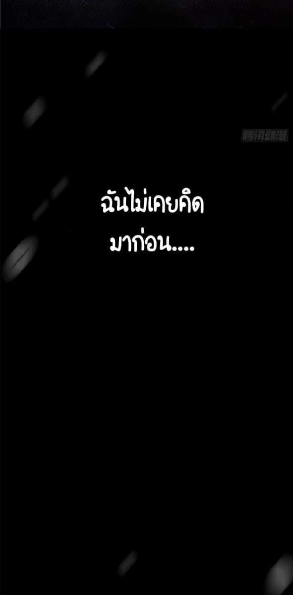 รถไฟสายเหนือ47x ตอนที่ 3 หน้า 6