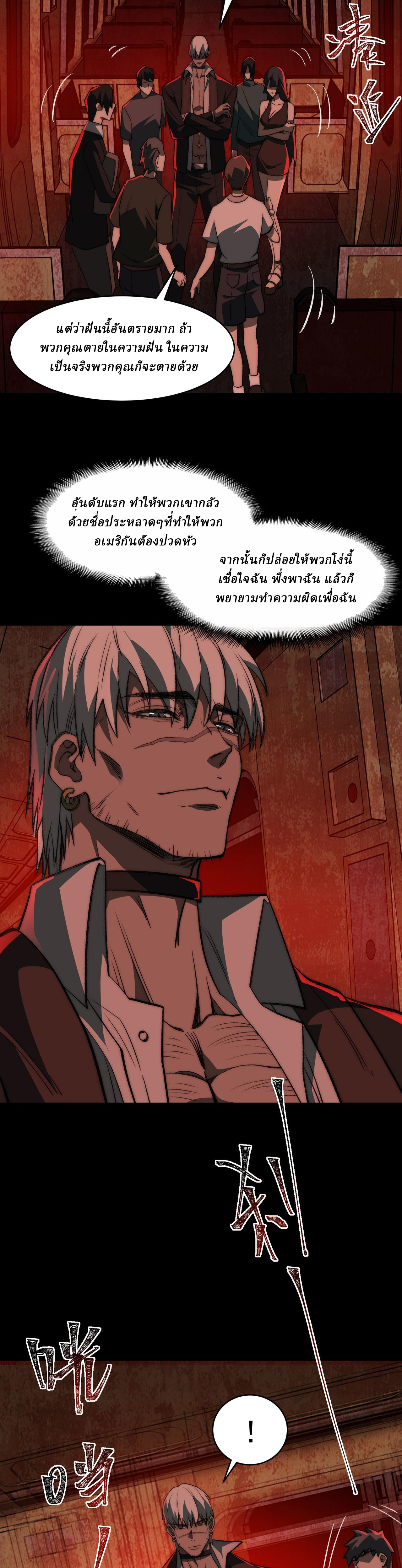 I created an Urban Legend ตอนที่ 63 หน้า 10