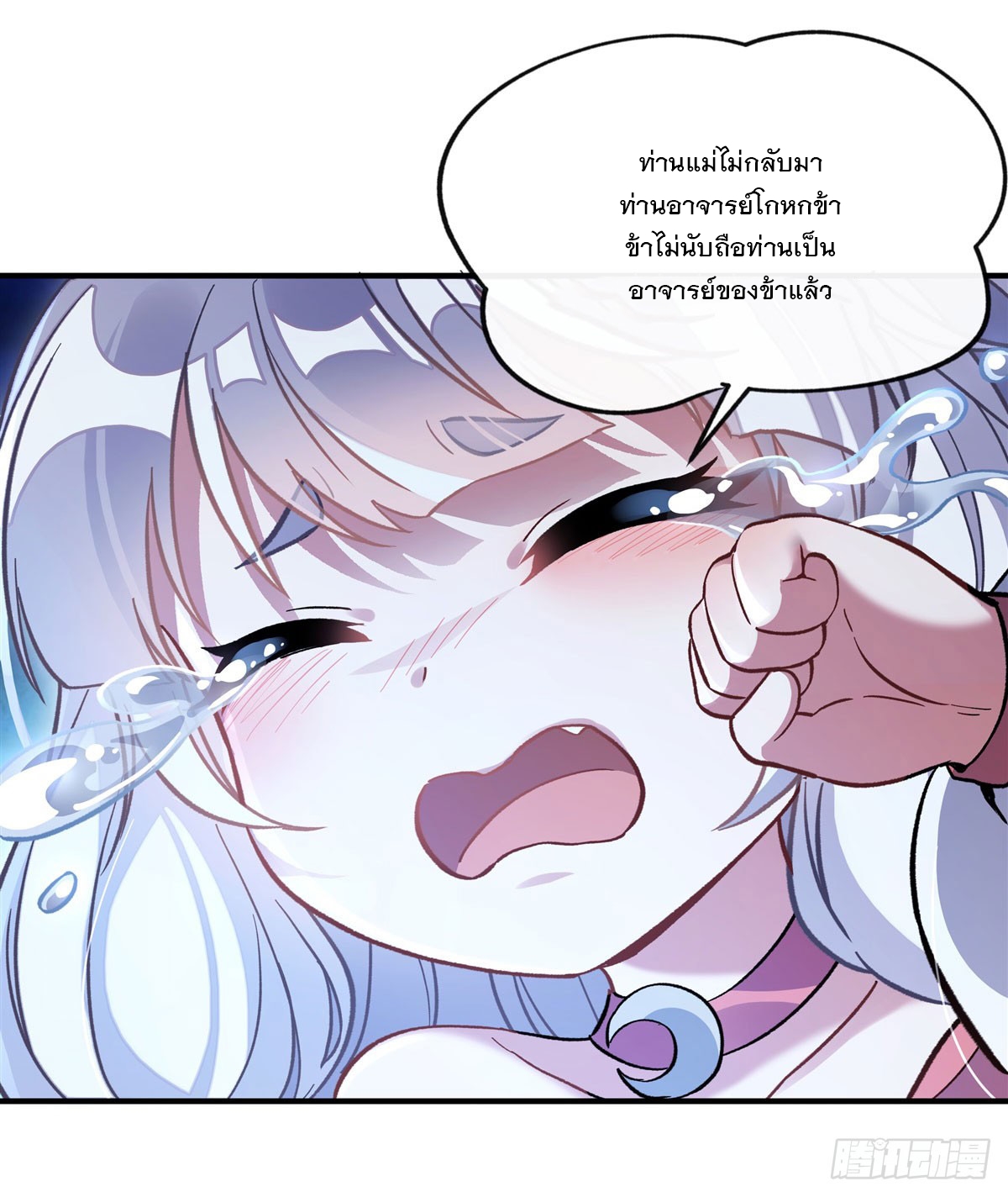 ศิษย์ของข้าล้วนมีอนาคตที่ยิ่งใหญ่ (ชนจีน) ตอนที่ 180 หน้า 66