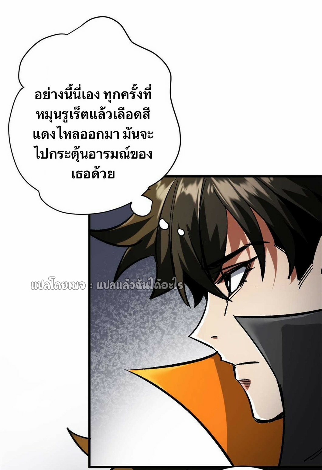 รูเล็ตเวิลด์ สุ่มไอเทมเอาชีวิตรอด ตอนที่ 193 หน้า 7