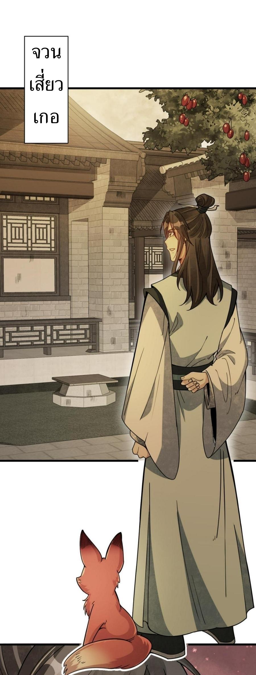 Lan Ke Qi Yuan ตอนที่ 192 หน้า 3