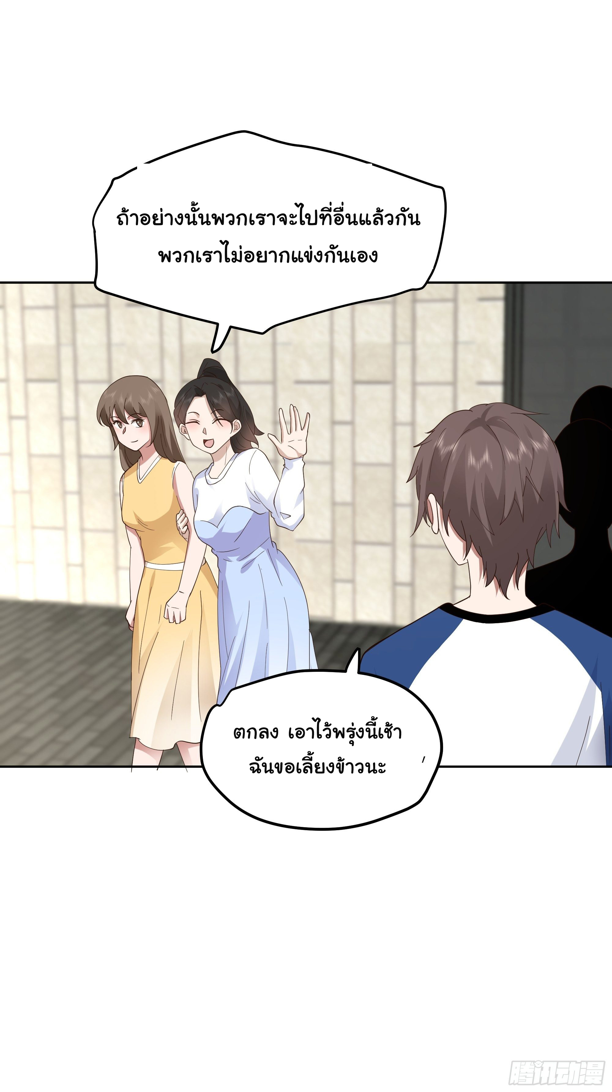 ผมไม่ได้อยากกลับมาเกิดใหม่เลยจริงๆ ตอนที่ 15 หน้า 29