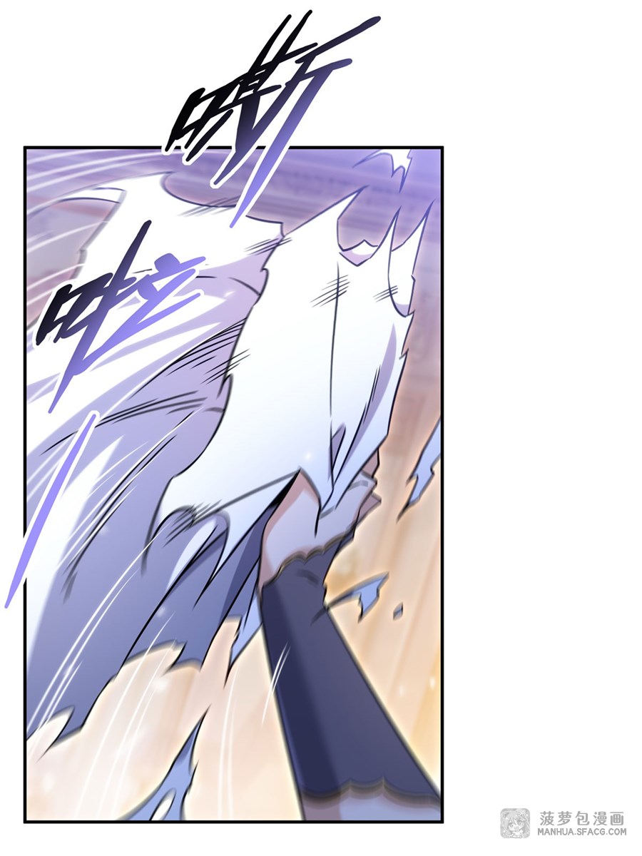 Shut Up, Evil Dragon! หุบปากซะยัยมังกรร้ายข้าไม่อยากมีลูกกับเจ้าอีกแล้ว ตอนที่ 3 หน้า 45