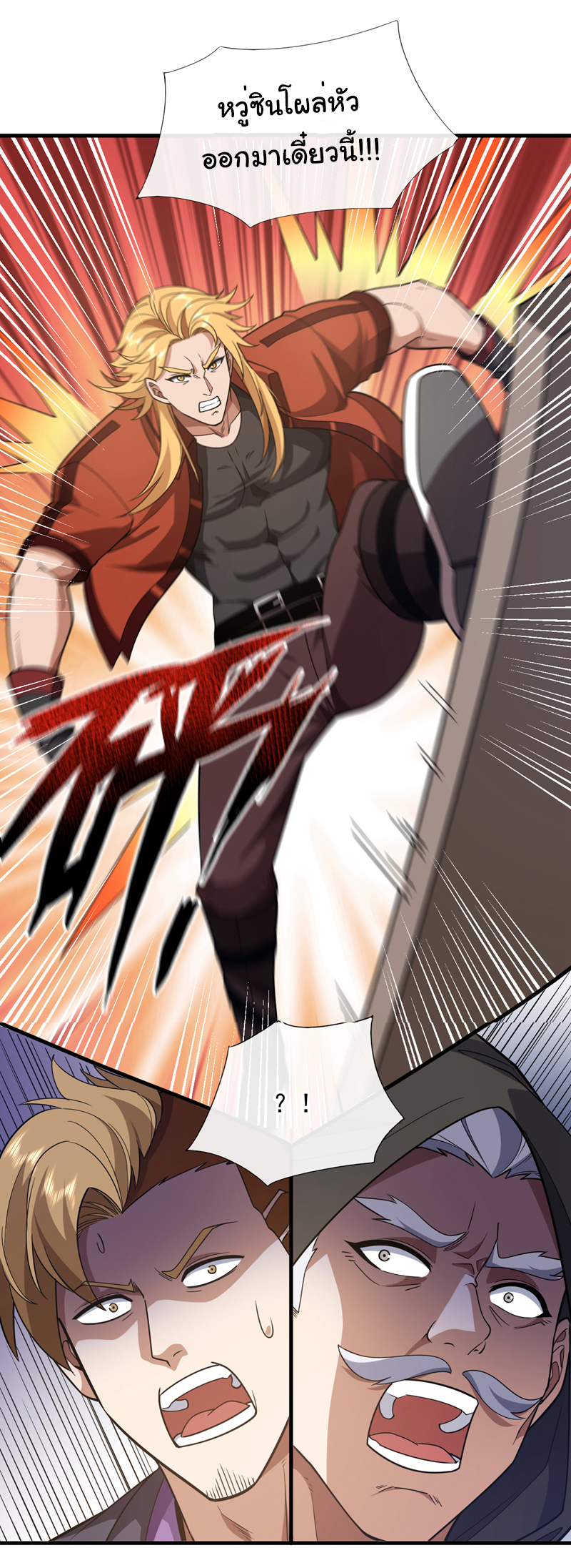 Chu Chen, the trash son-in-law ตอนที่ 83 หน้า 9