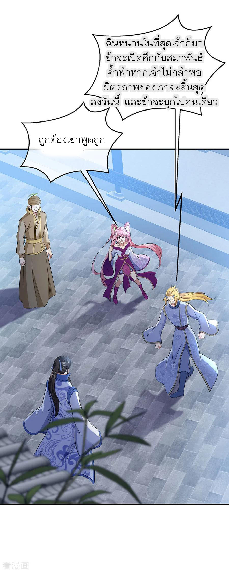 peerless battle spirit ตอนที่ 260 หน้า 18