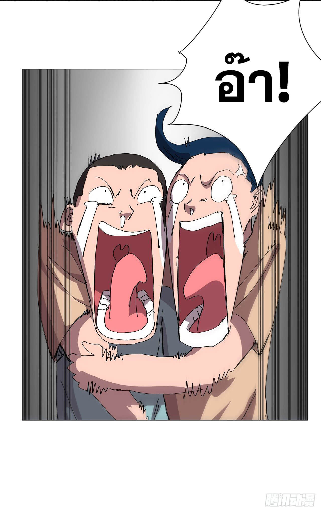 Cultivator vs Superhero (ทันจีน) ตอนที่ 112 หน้า 8