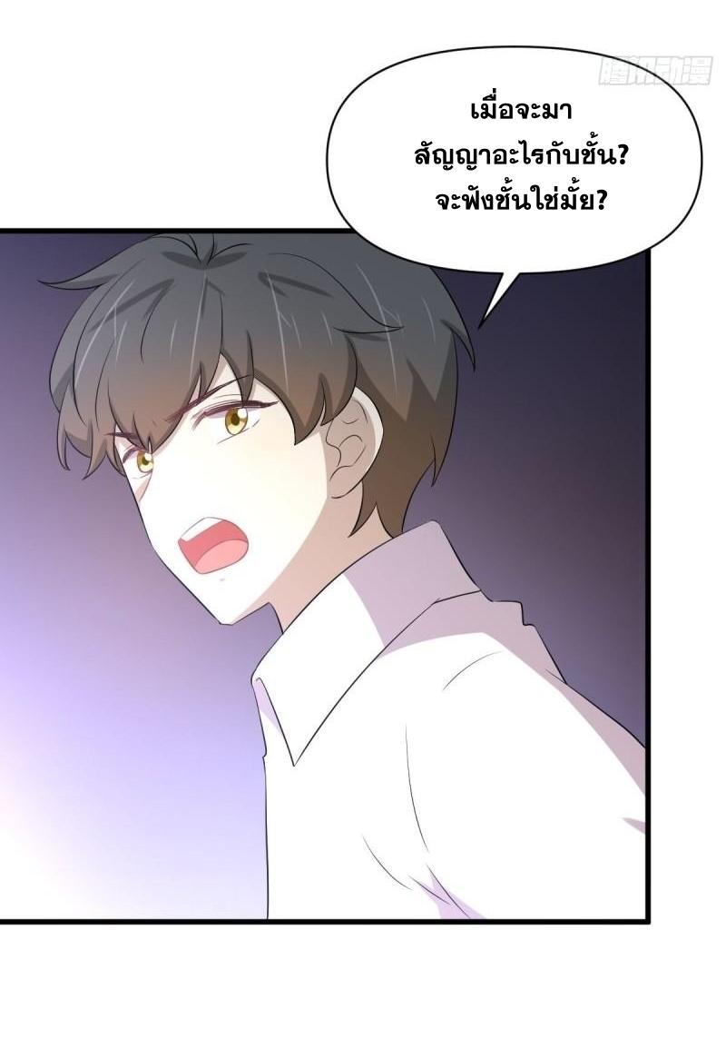 Immortal Swordsman in The Reverse World ข้าเซียนกระบี่ไม่เกาะสตรี ตอนที่ 359 หน้า 10
