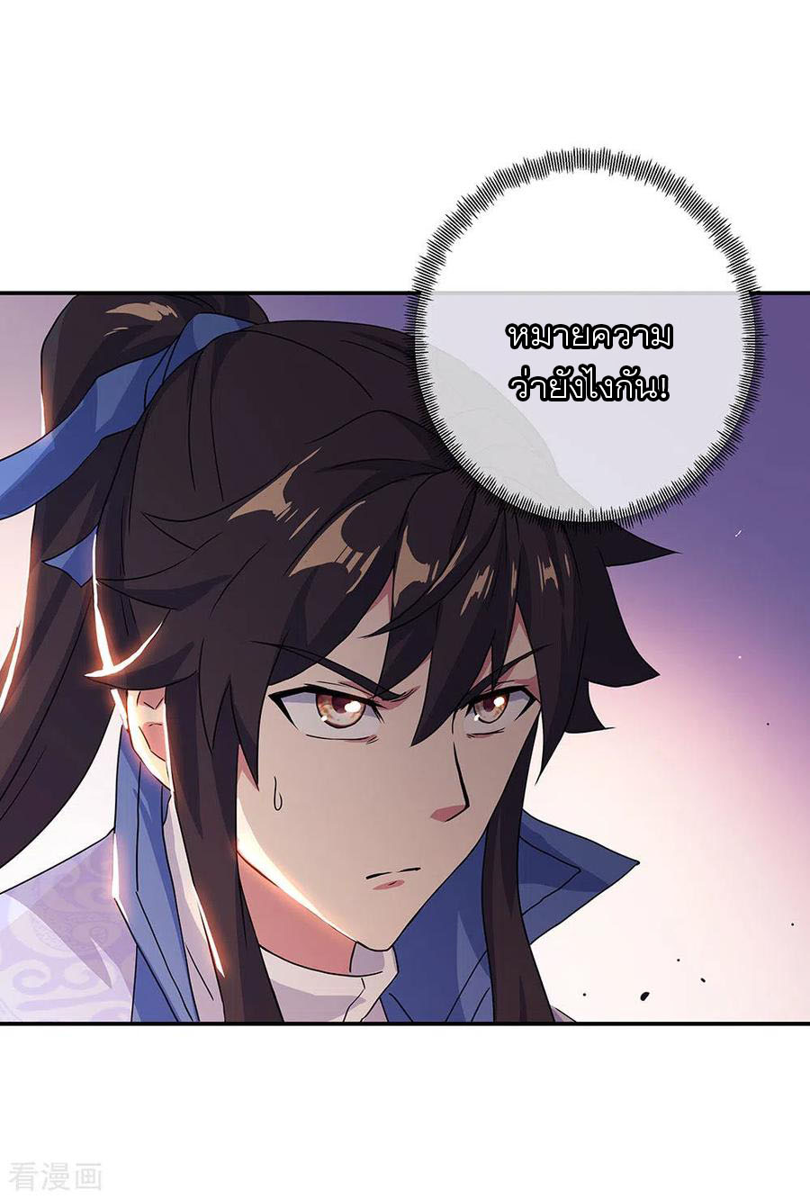 peerless battle spirit ตอนที่ 239 หน้า 14