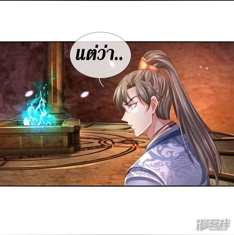 Sky Sword God ตอนที่ 68 หน้า 40