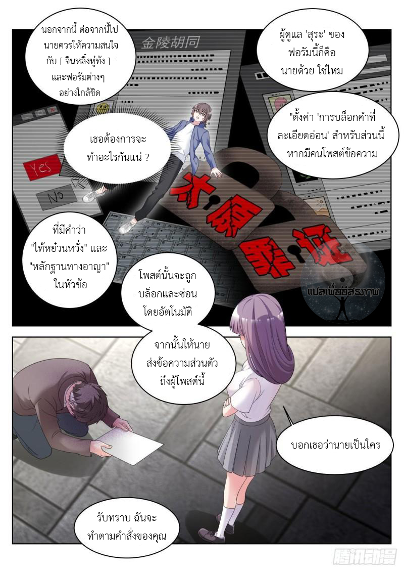 สาวน้อย คุณคิดผิดแล้ว (ชนจีน) ตอนที่ 34 หน้า 9