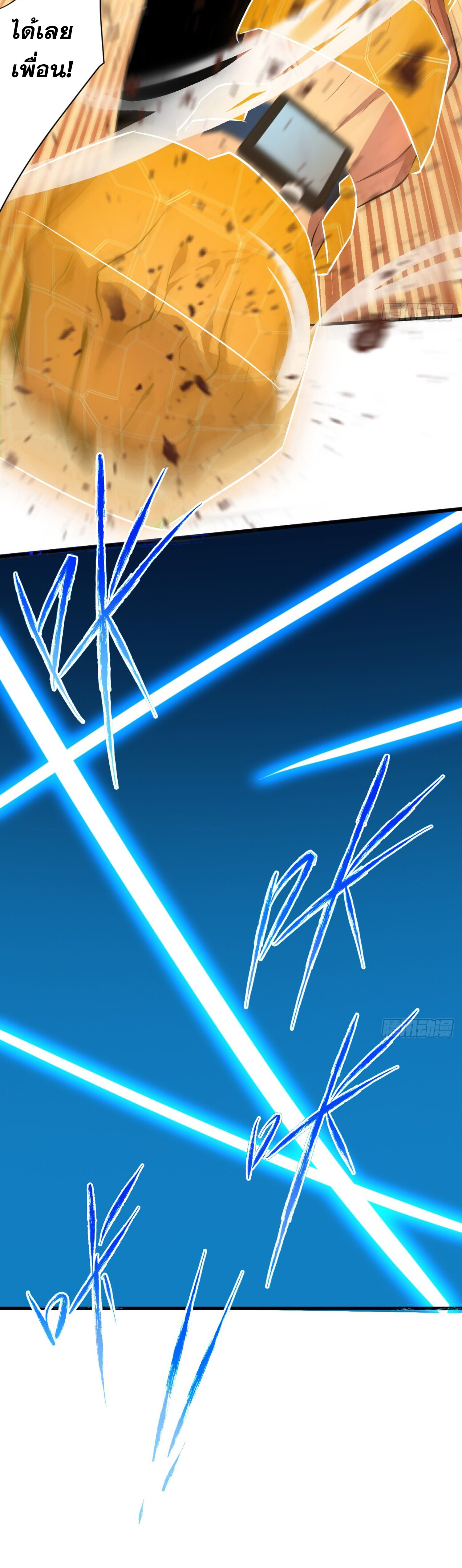 เจ้าแห่งกงล้อโชคชะตา ตอนที่ 4 หน้า 11