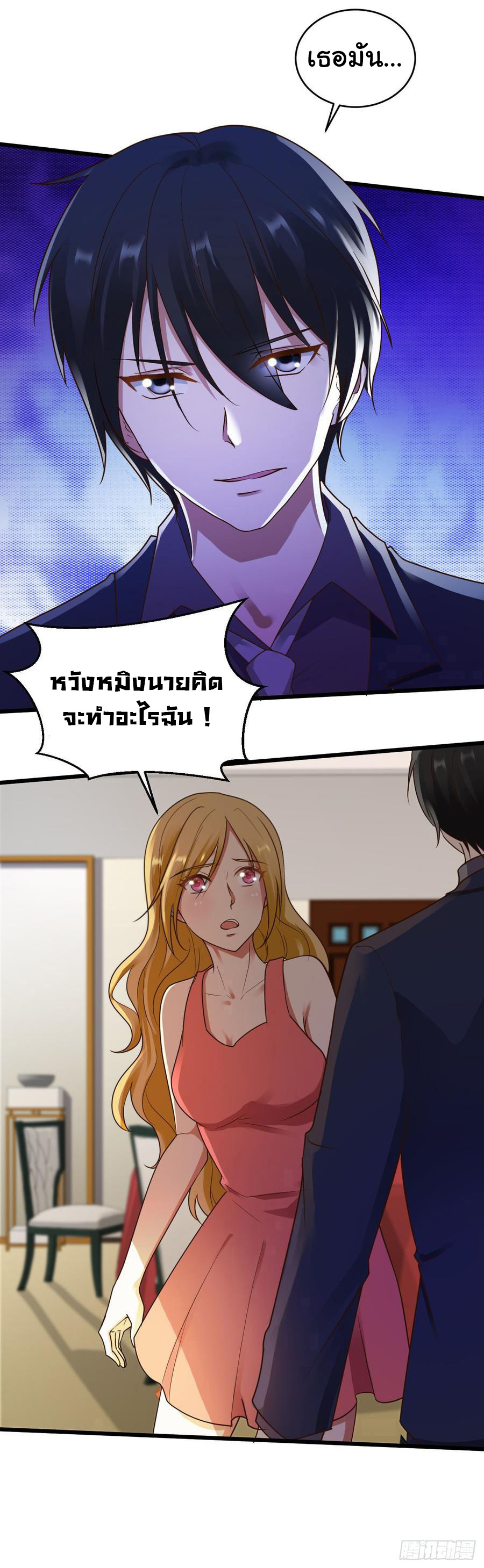 ยัยผู้หญิงคนนี้ ก็คือแฟนสาวของผม ตอนที่ 14 หน้า 2